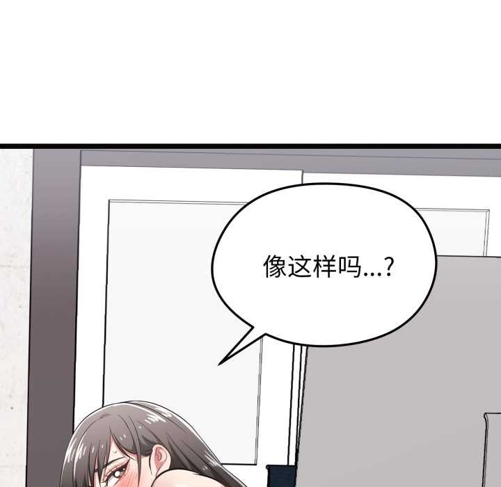 啟動復仇系統第8話