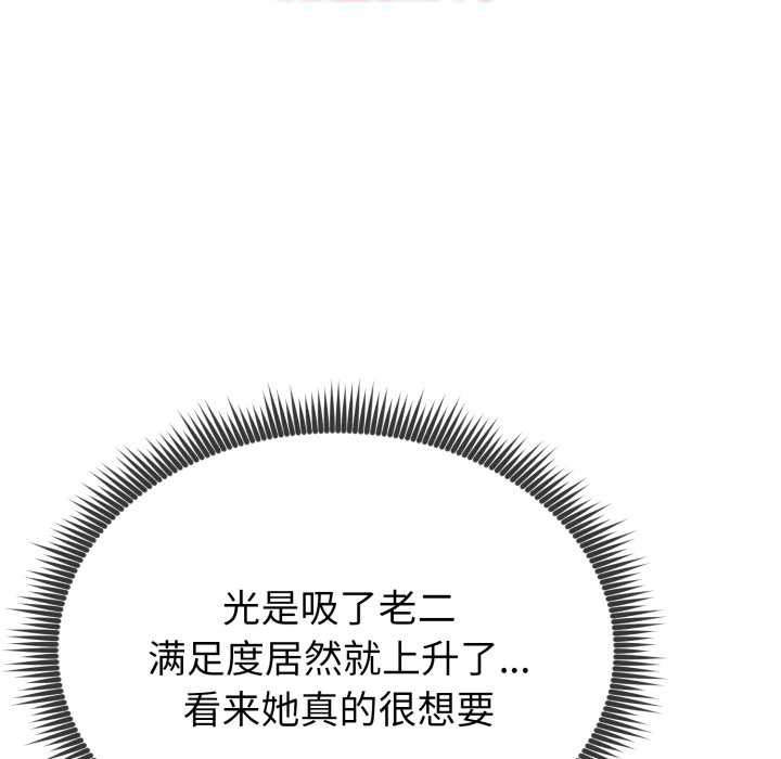 啟動復仇系統第8話