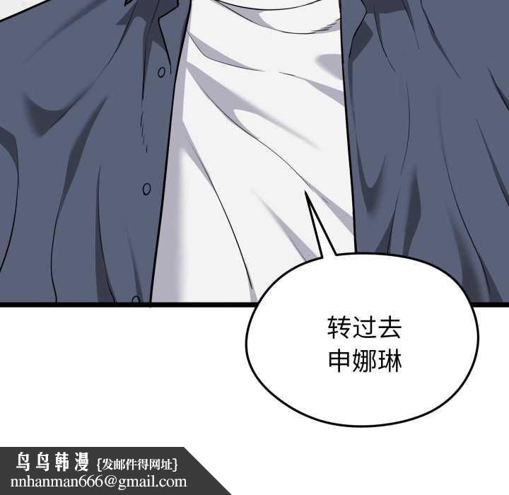 啟動復仇系統第8話