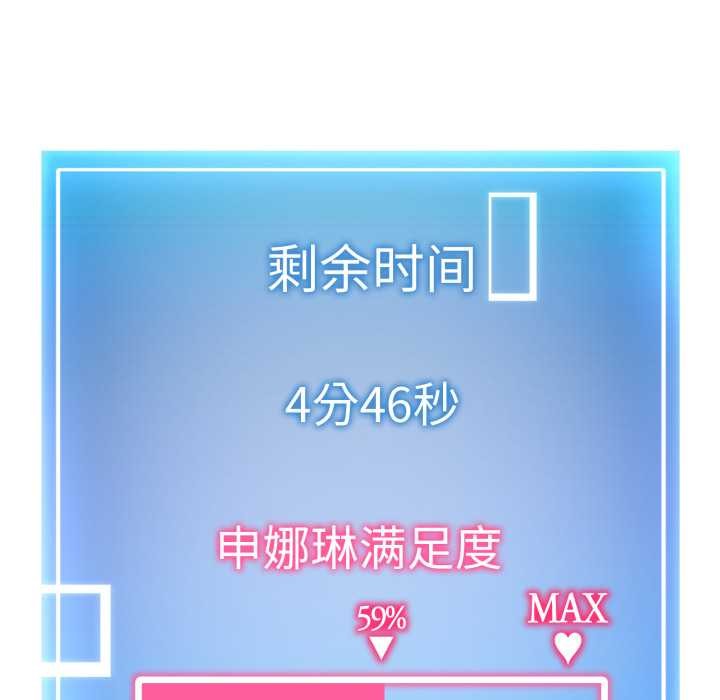 啟動復仇系統第8話