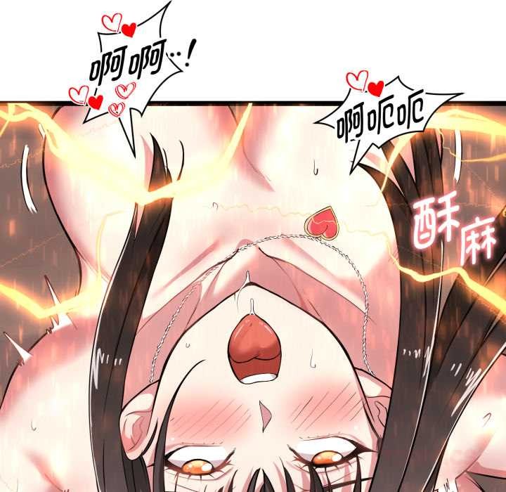 啟動復仇系統第8話