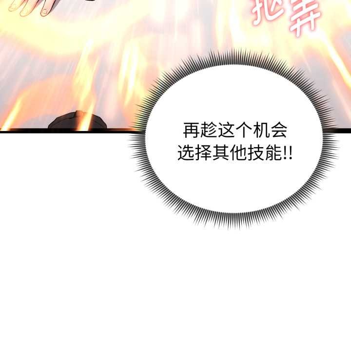 啟動復仇系統第8話