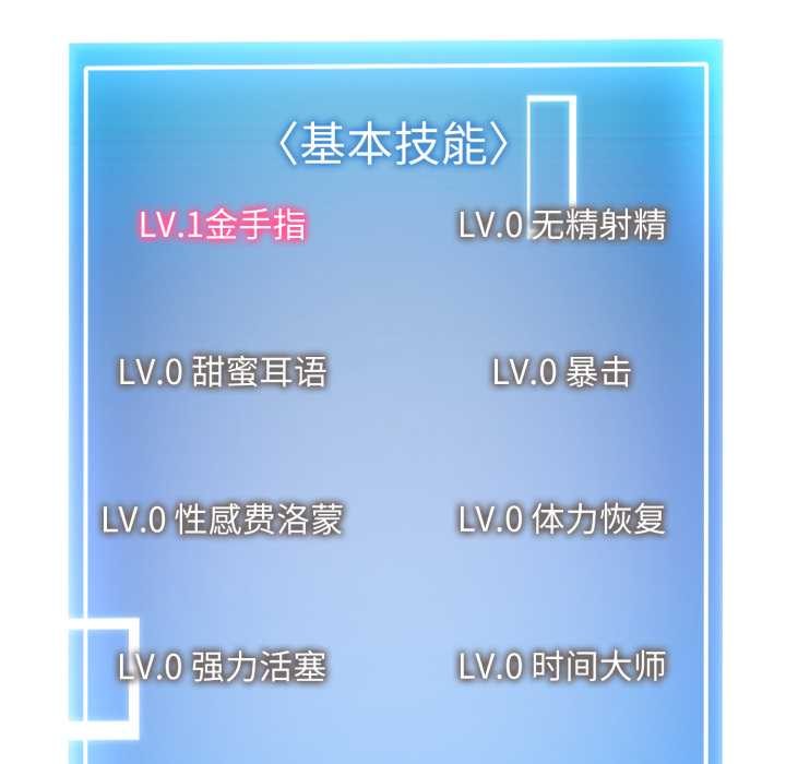 啟動復仇系統第8話