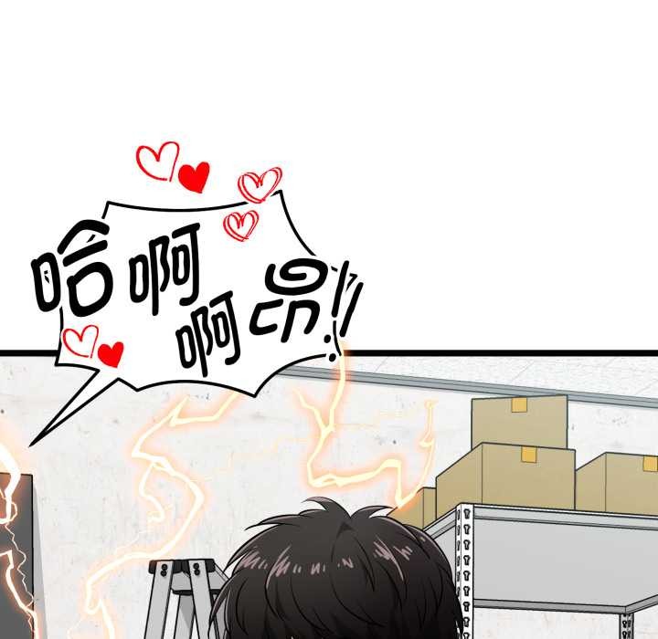 啟動復仇系統第8話