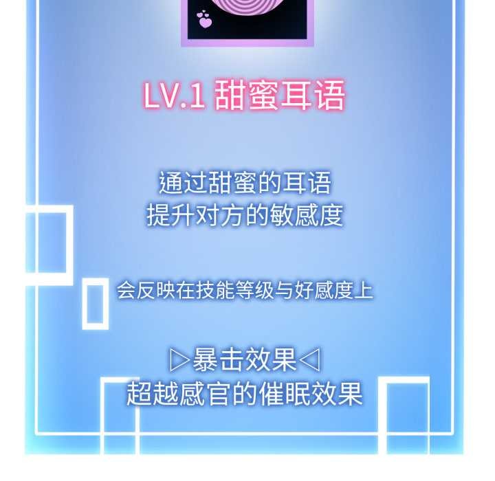 啟動復仇系統第8話