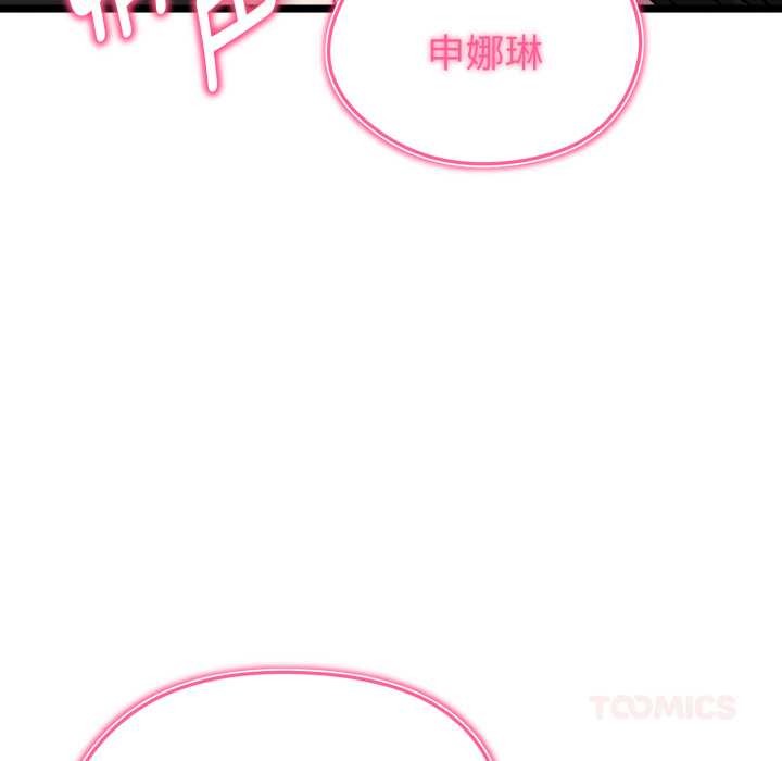 啟動復仇系統第8話