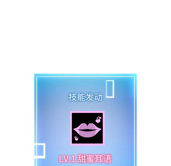 啟動復仇系統第8話