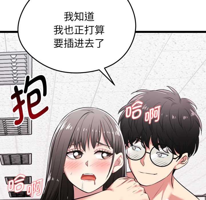 啟動復仇系統第8話