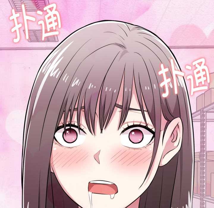 啟動復仇系統第8話