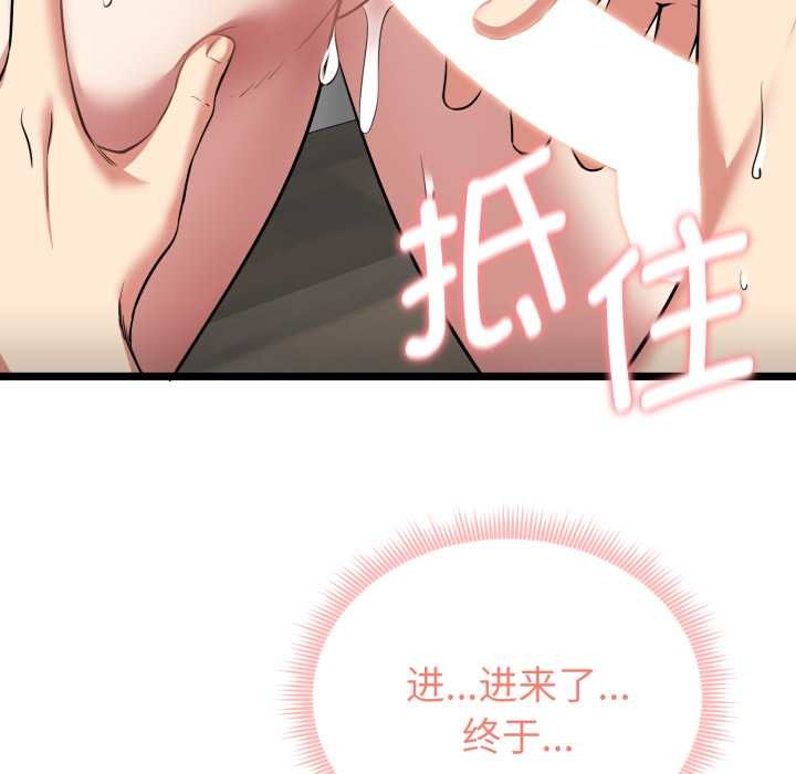 啟動復仇系統第8話