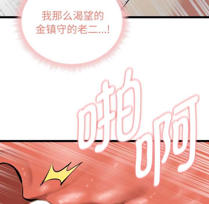 啟動復仇系統第8話