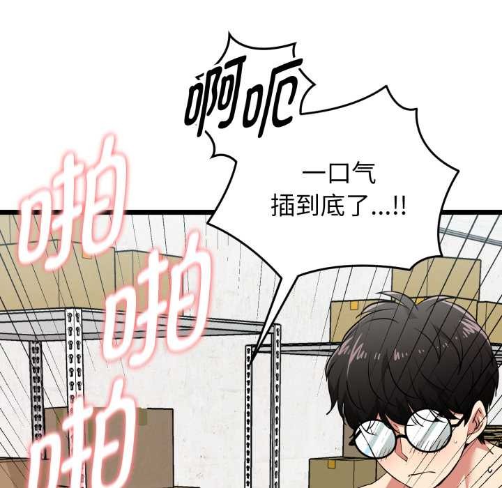 啟動復仇系統第8話