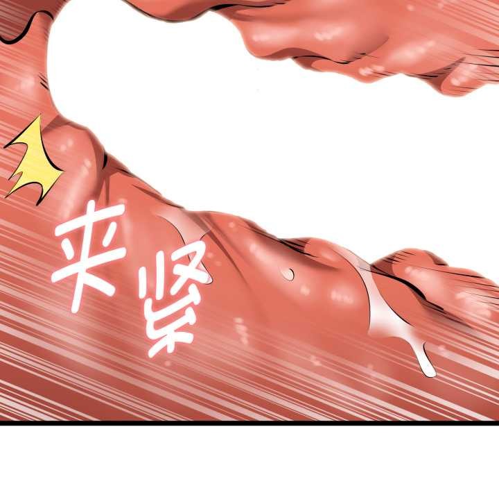 啟動復仇系統第8話