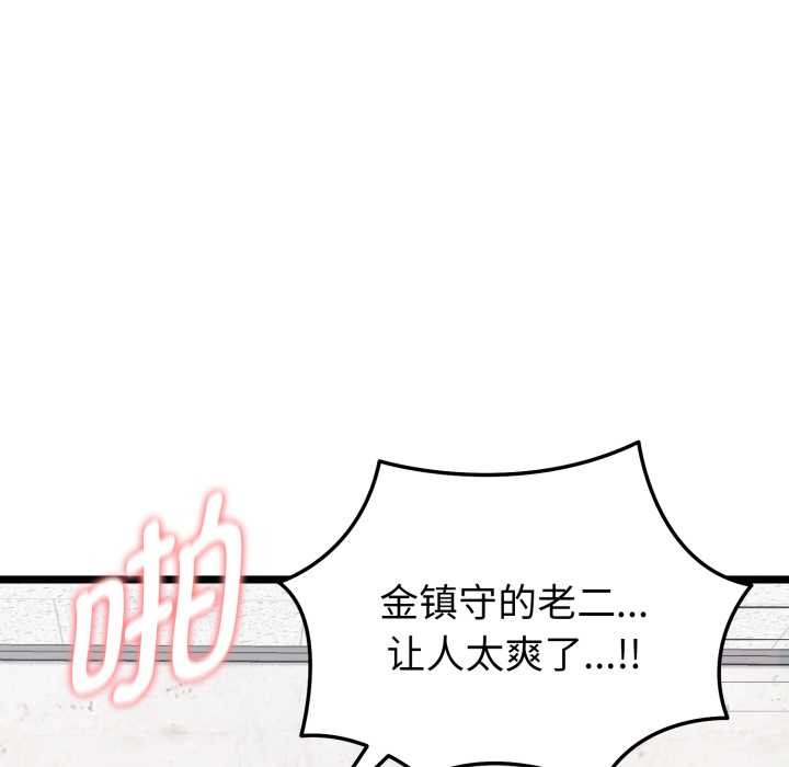 啟動復仇系統第8話