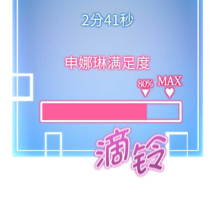 啟動復仇系統第8話