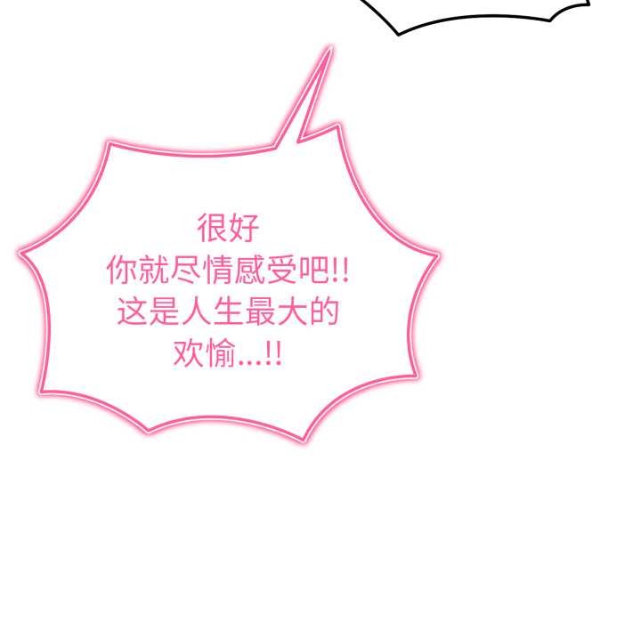 啟動復仇系統第8話