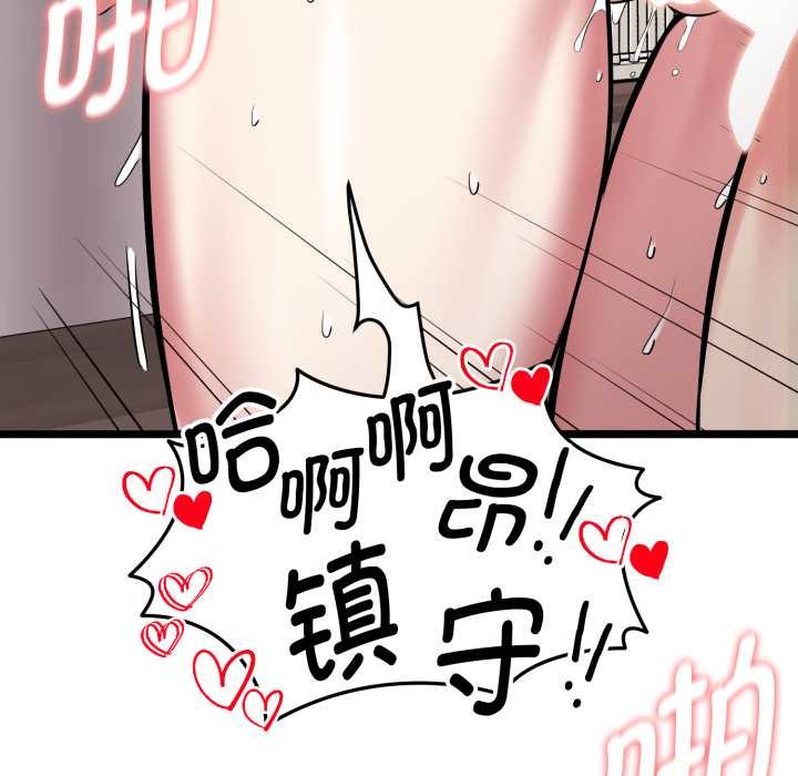 啟動復仇系統第8話