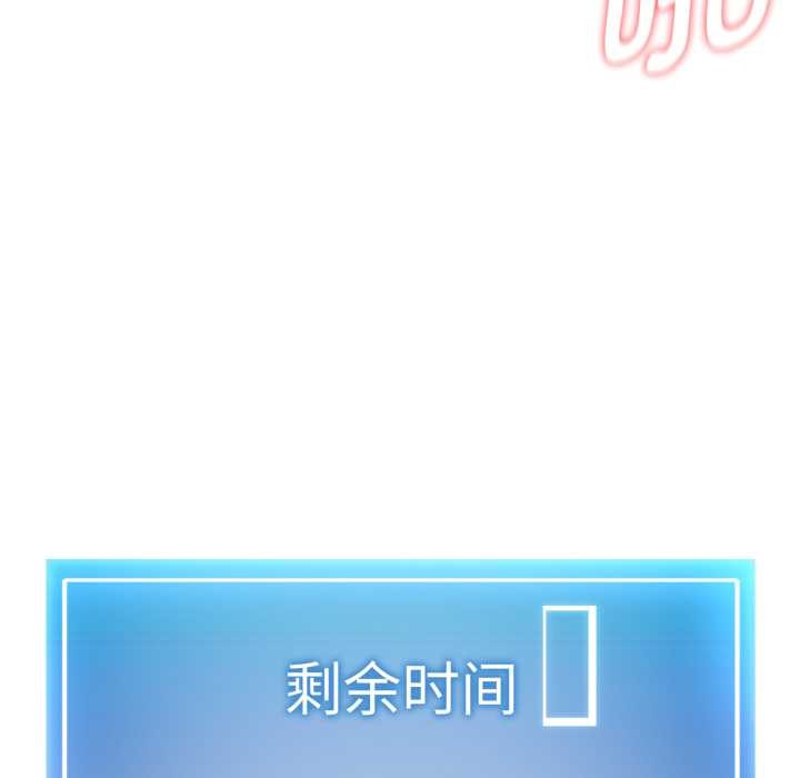 啟動復仇系統第8話