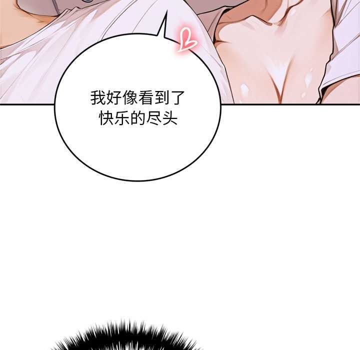 交易以外第10話