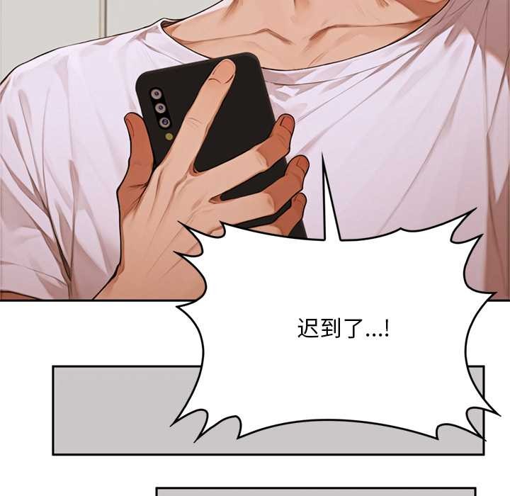 交易以外第10話