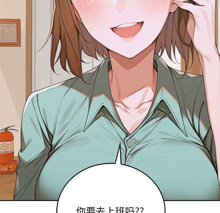 交易以外第10話