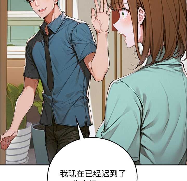 交易以外第10話