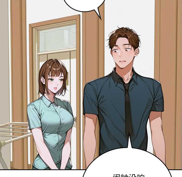 交易以外第10話