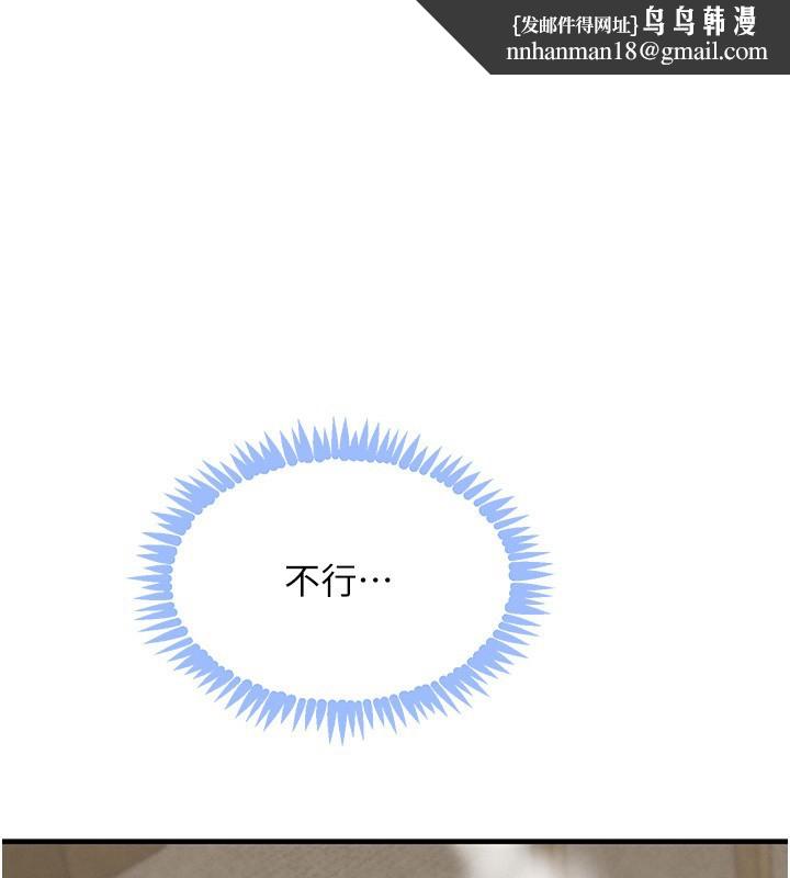 黑道千金第69話-跟惡魔會長宣戰