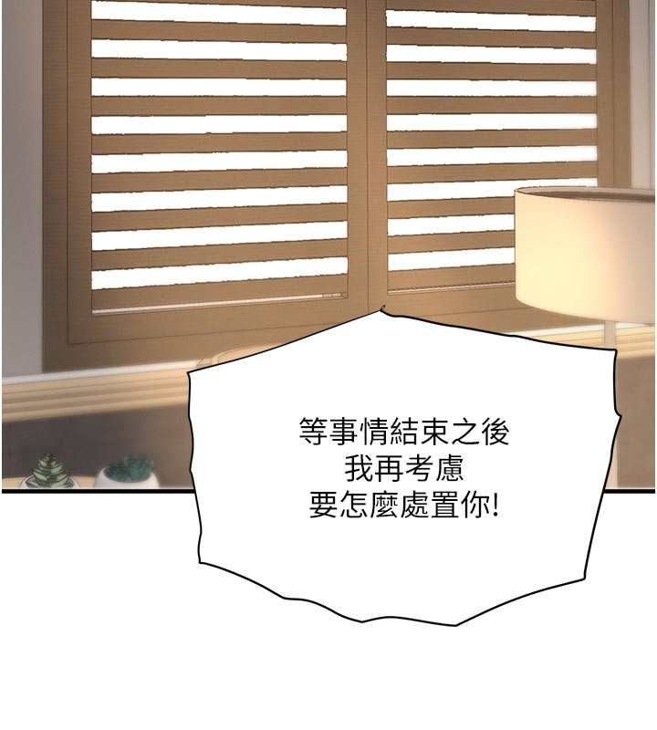 黑道千金第69話-跟惡魔會長宣戰