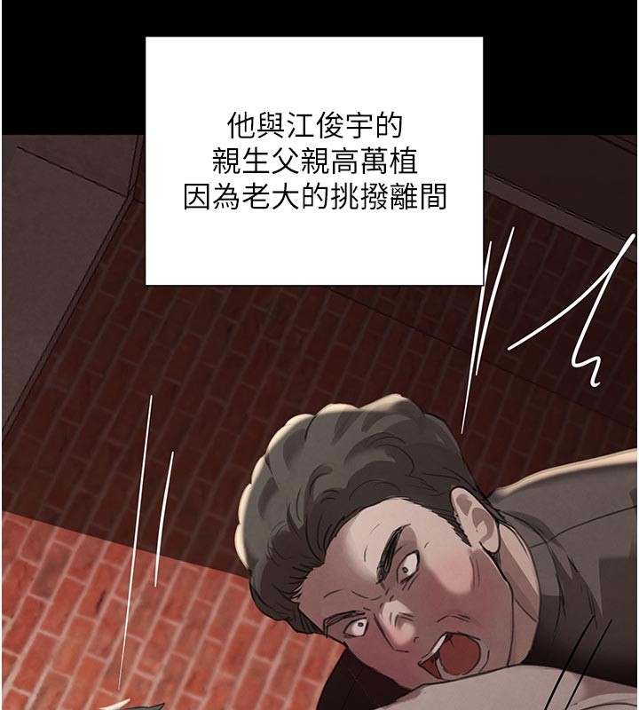 黑道千金第69話-跟惡魔會長宣戰