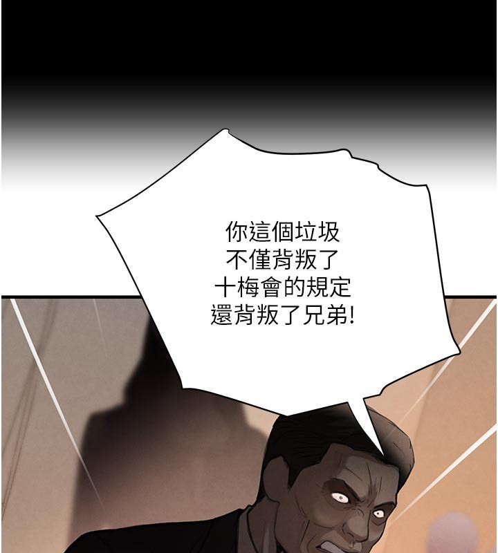 黑道千金第69話-跟惡魔會長宣戰