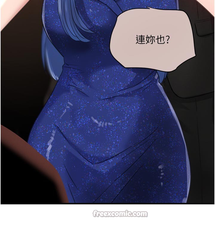 黑道千金第69話-跟惡魔會長宣戰