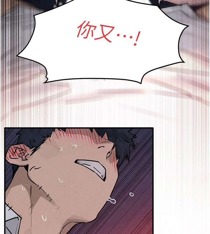 慾海交鋒第79話-用我的方式取悅你