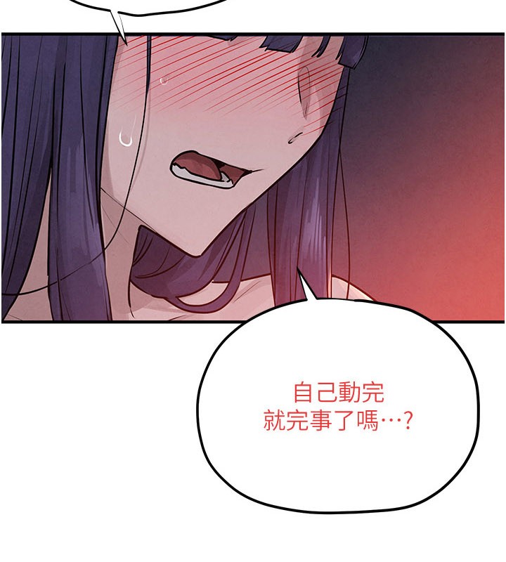 慾海交鋒第79話-用我的方式取悅你