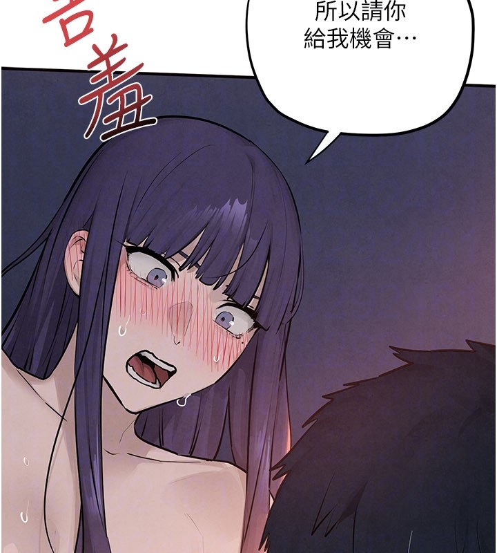 慾海交鋒第79話-用我的方式取悅你