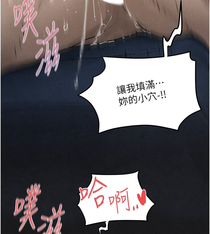 慾海交鋒第79話-用我的方式取悅你