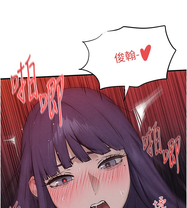 慾海交鋒第79話-用我的方式取悅你