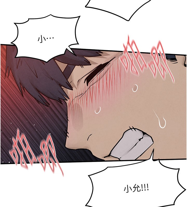 慾海交鋒第79話-用我的方式取悅你