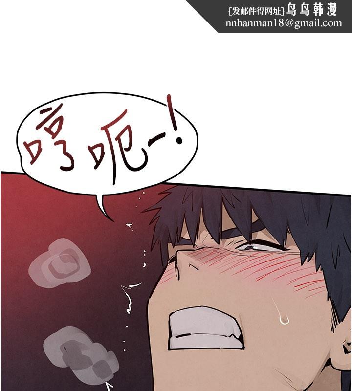 慾海交鋒第79話-用我的方式取悅你