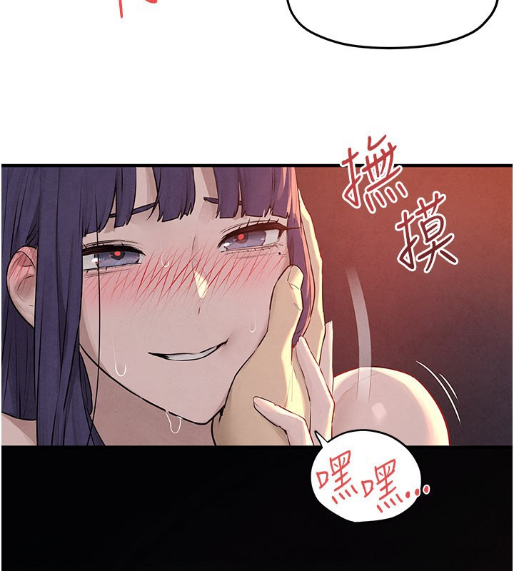 慾海交鋒第79話-用我的方式取悅你