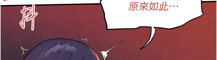 慾海交鋒第79話-用我的方式取悅你