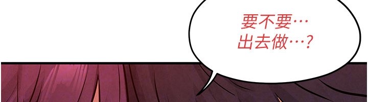 慾海交鋒第79話-用我的方式取悅你