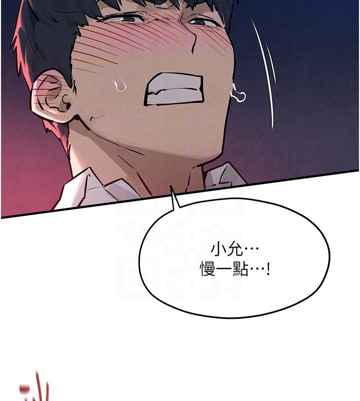 慾海交鋒第79話-用我的方式取悅你