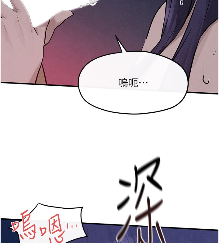 慾海交鋒第79話-用我的方式取悅你