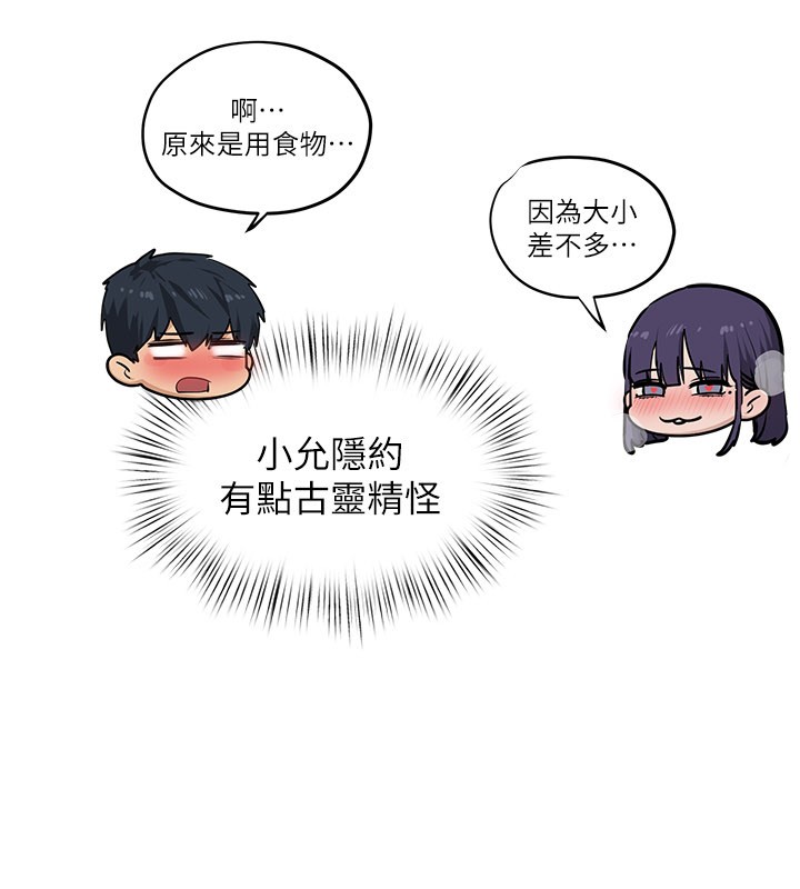 慾海交鋒第79話-用我的方式取悅你