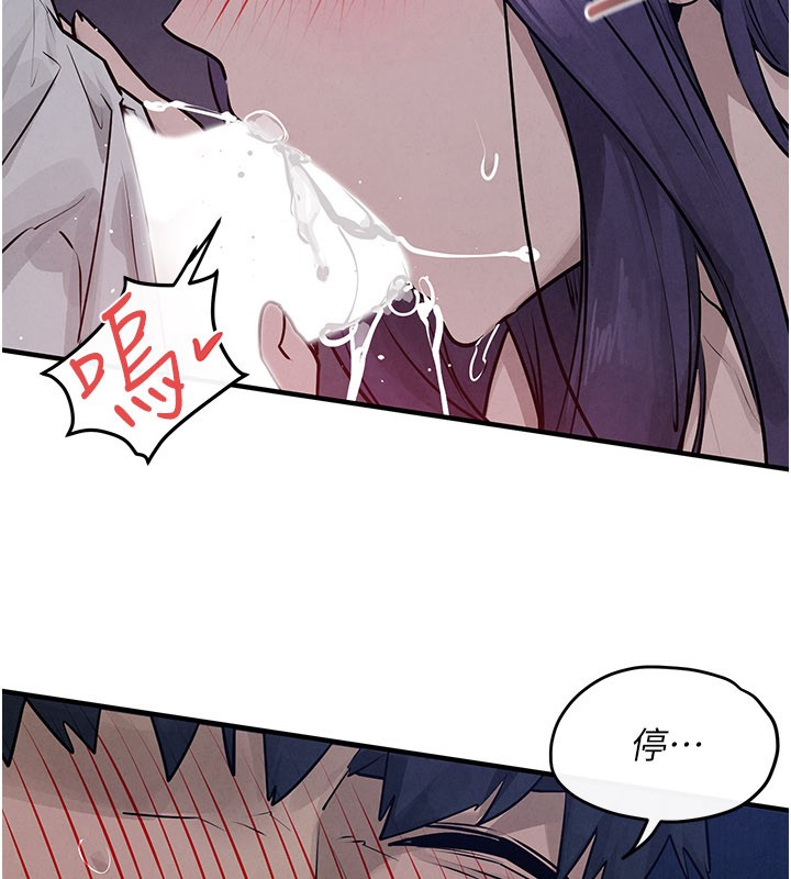 慾海交鋒第79話-用我的方式取悅你