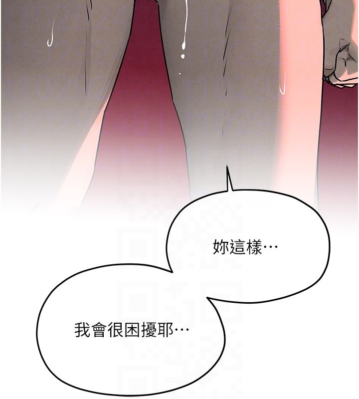 慾海交鋒第79話-用我的方式取悅你