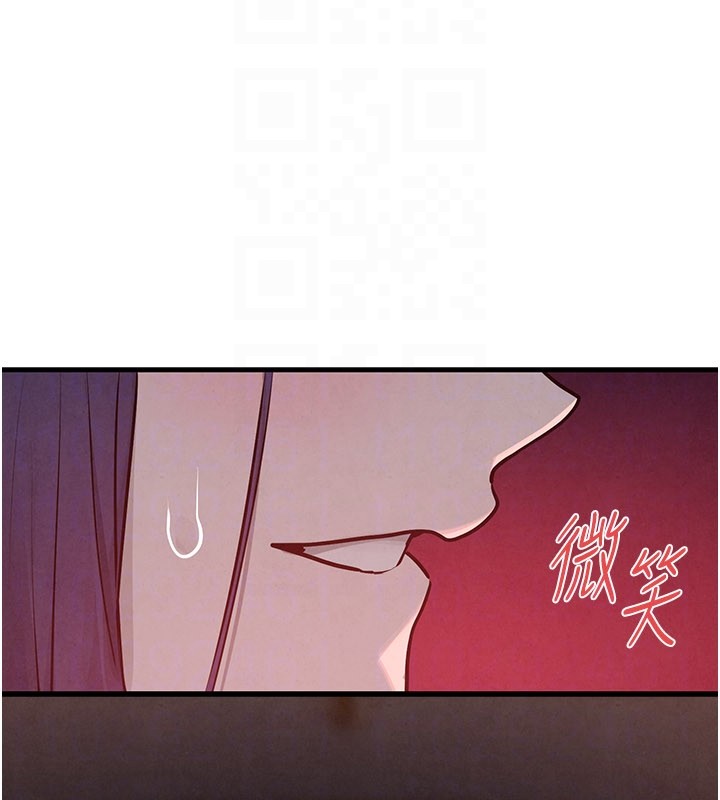 慾海交鋒第79話-用我的方式取悅你