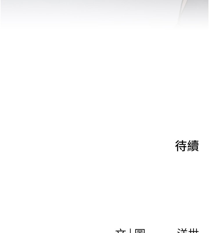 慾海交鋒第79話-用我的方式取悅你