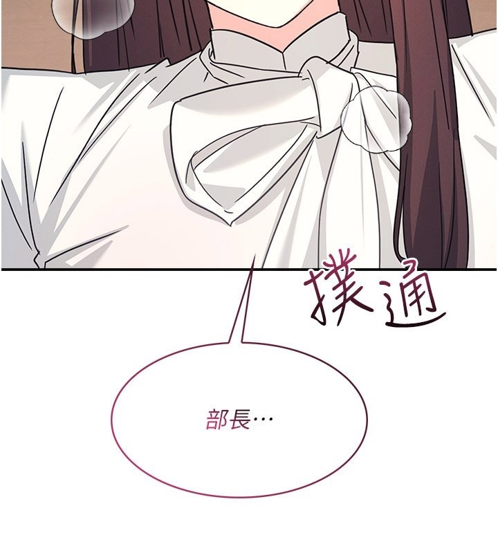 羞恥課堂第24話-充滿女人味的淫亂課堂